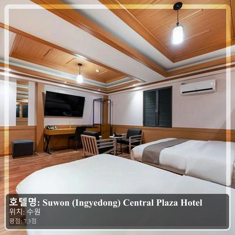 Suwon (Ingyedong) Central Plaza Hotel_2