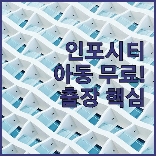간디나가르 인포시티 주변 인기 호텔 ..