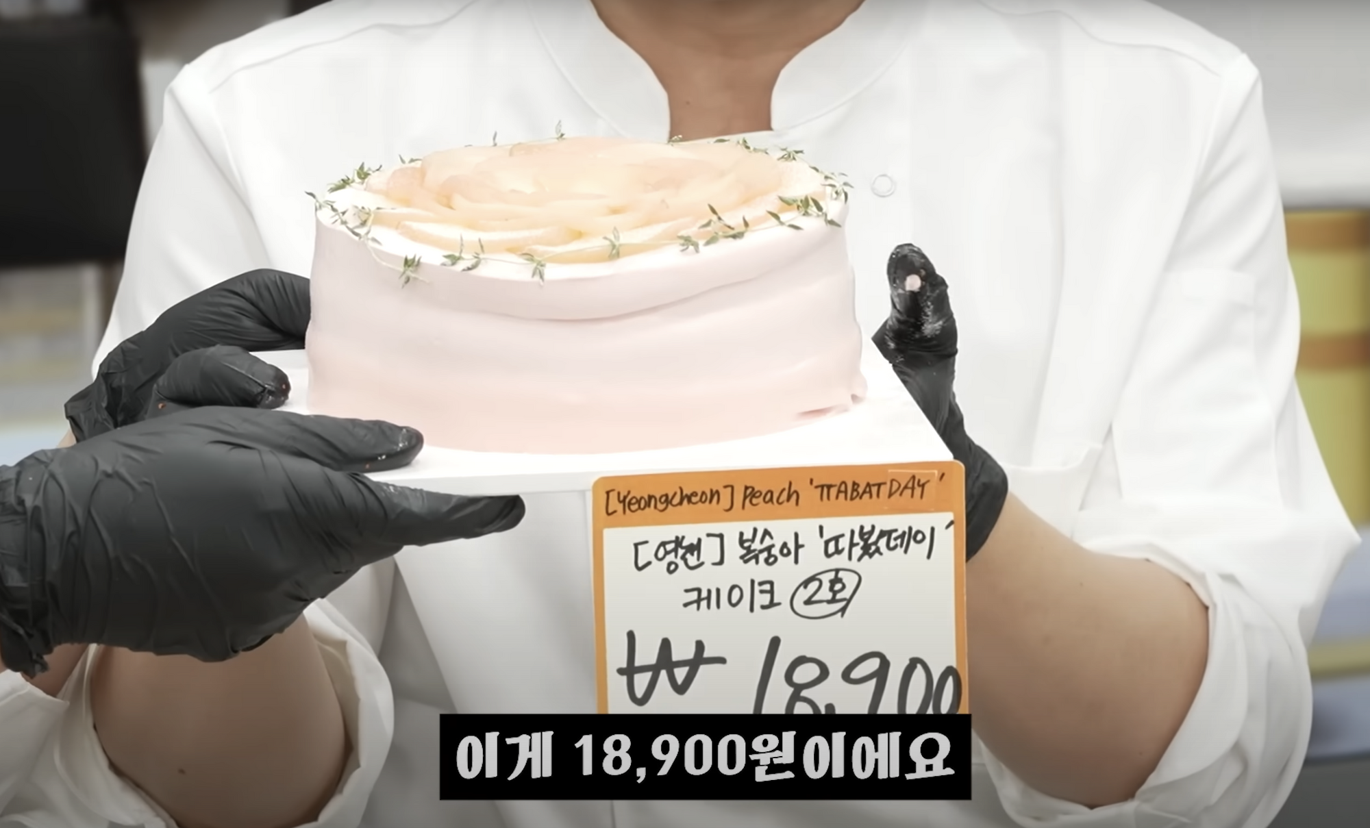 슈카의 '990원 빵'