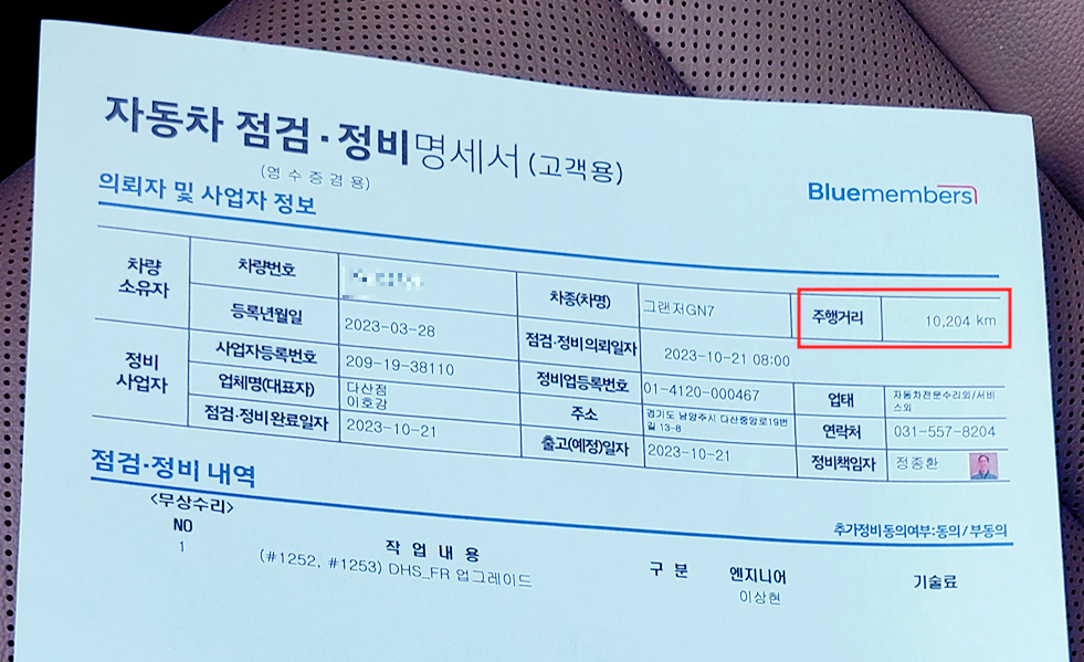 블루핸즈-무상리콜