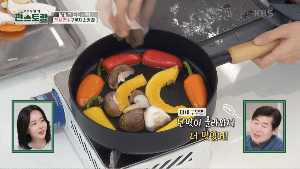 팬에야채굽기