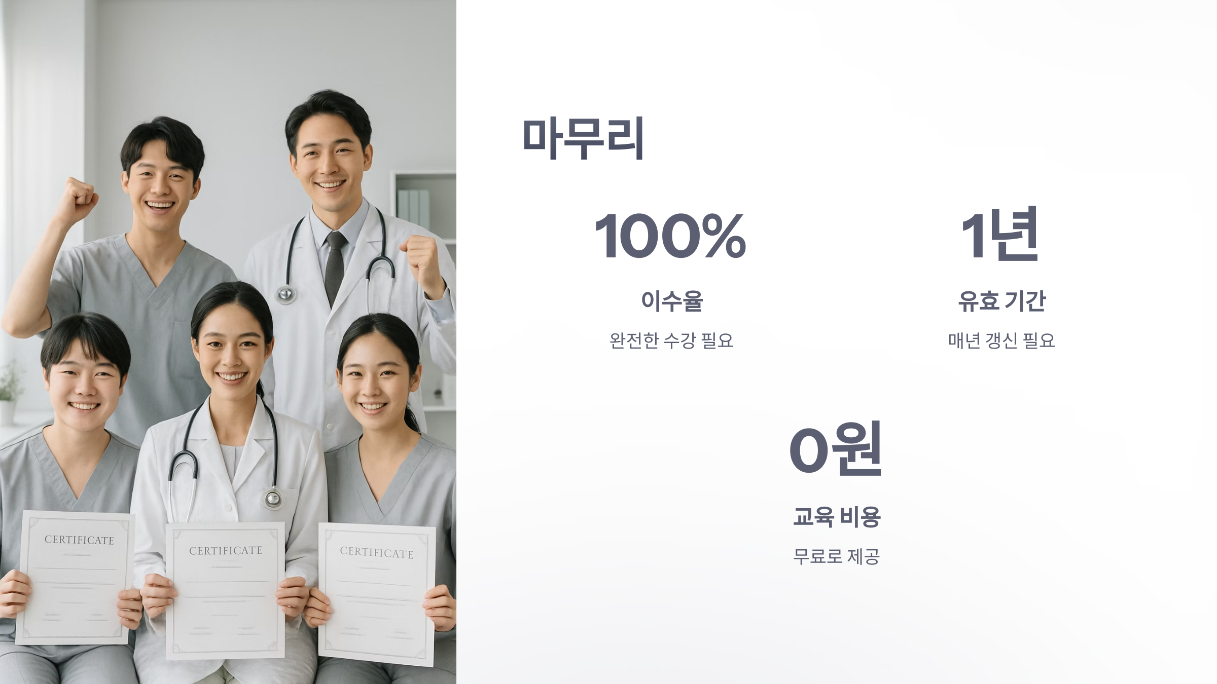 kohi-의무-교육-8