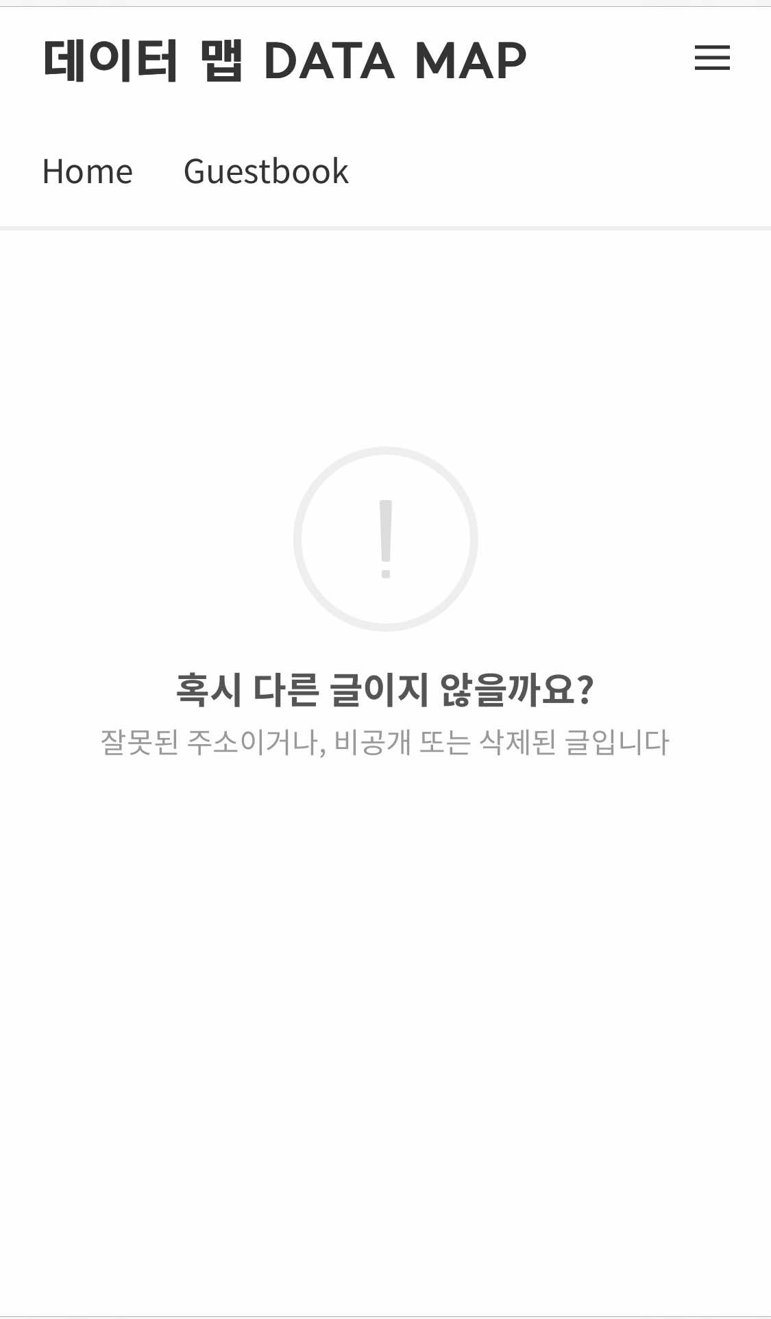 혹시 다른 글이지 않을까요?