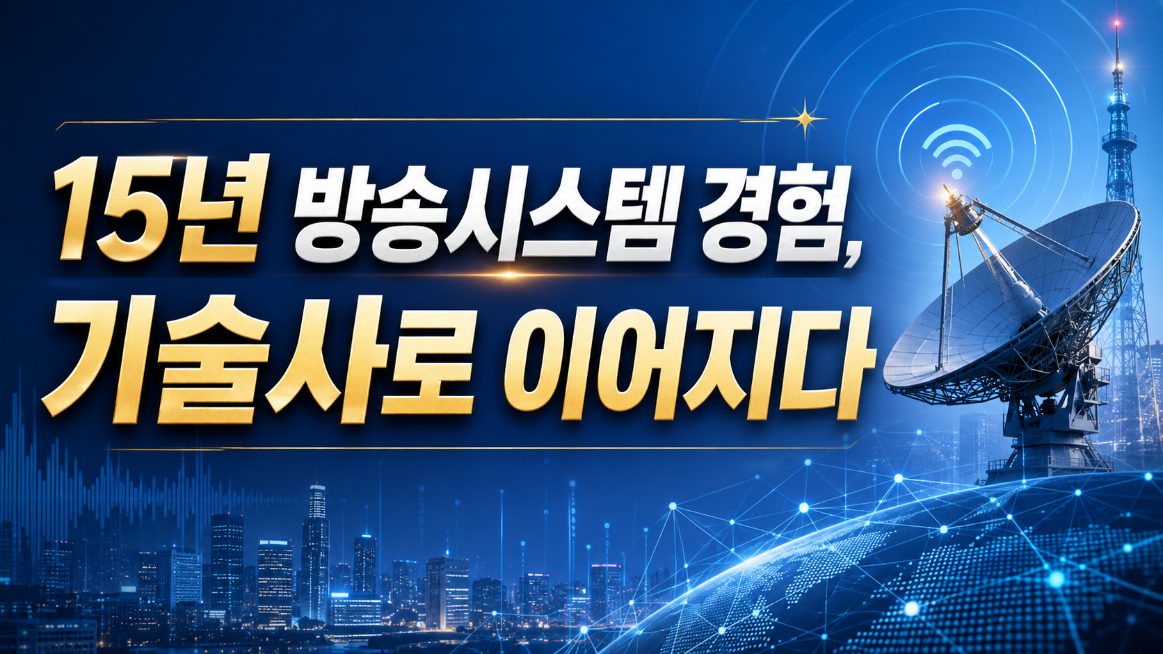 제138회 정보통신기술사 합격 후기