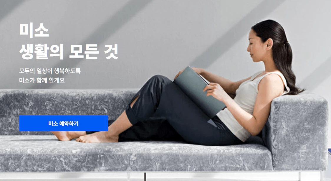 미소홈페이지