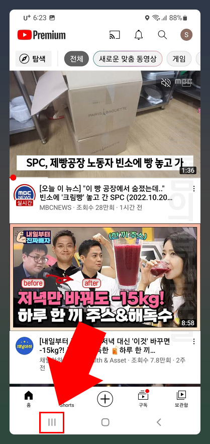 갤럭시 최근 사용한 앱