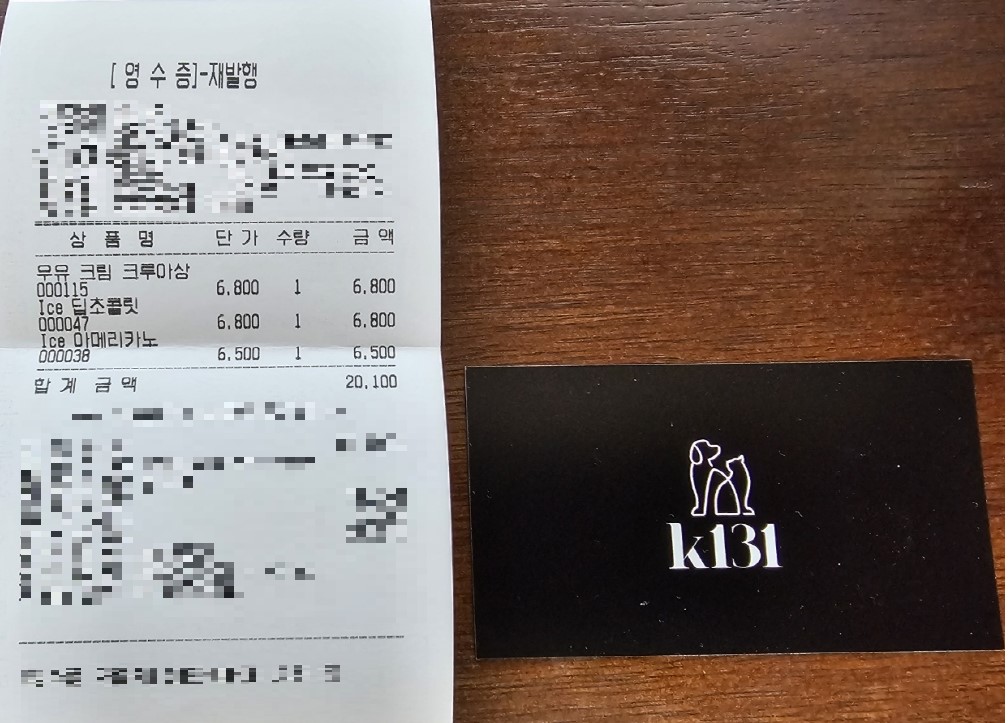 케이131_영수증