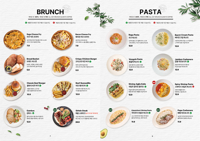 브런치빈-메뉴2