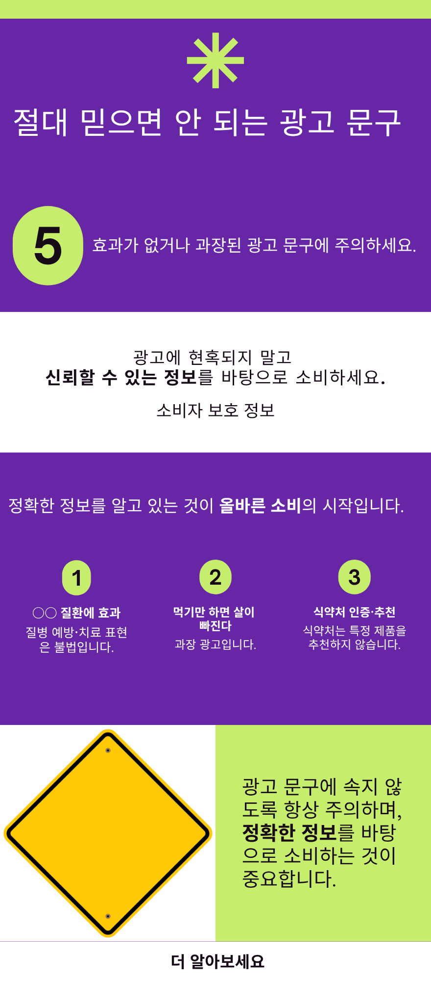 절대 믿으면 안 되는 광고 문구