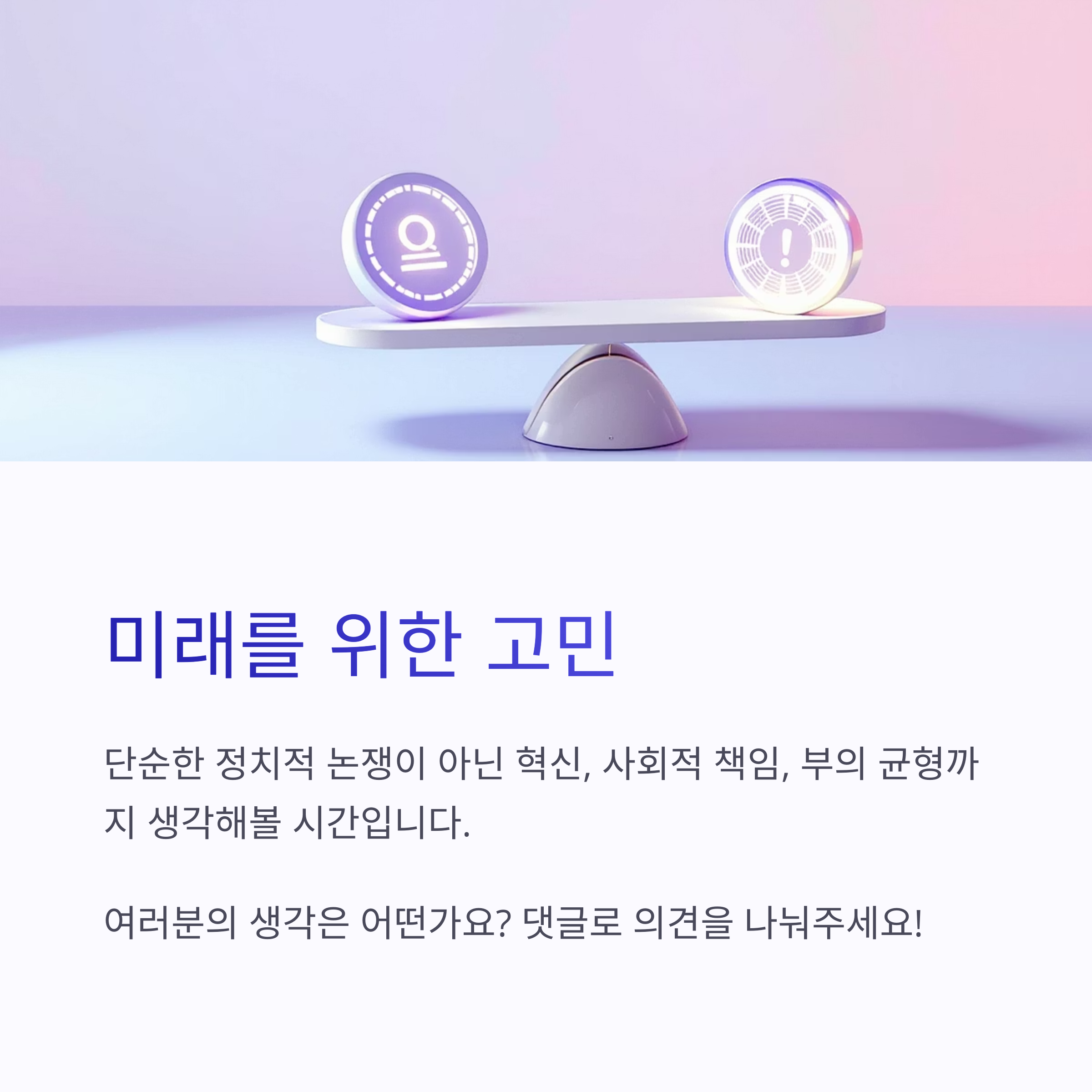 미래를 위한 고민 관련 사진