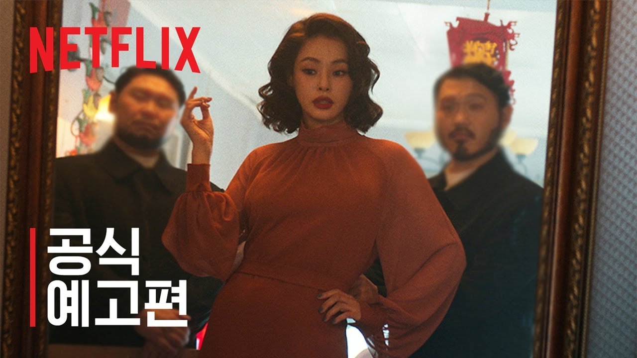 Netflix