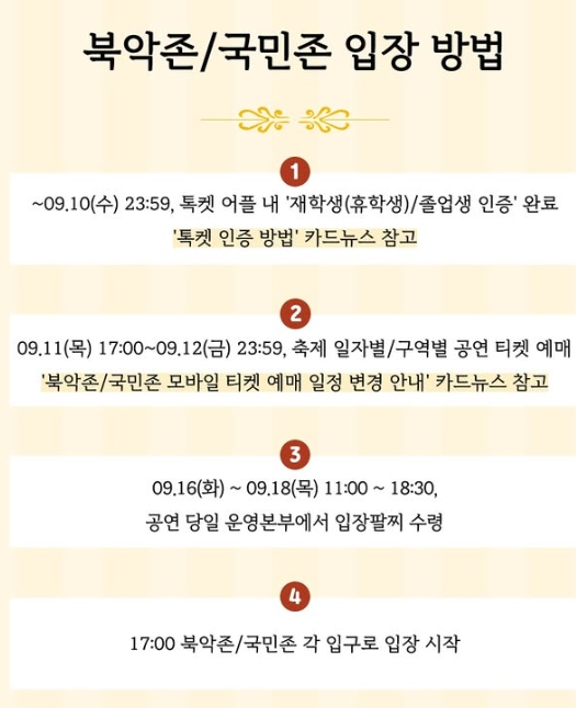 대학생들이 응원봉 흔드는 모습