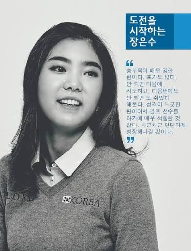 장은수 KLPGA 우승