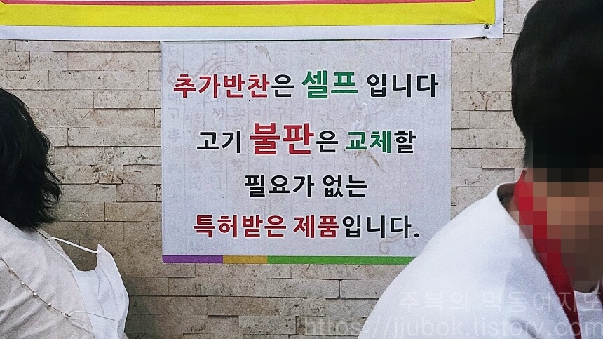 하누리-밑반찬-셀프-안내