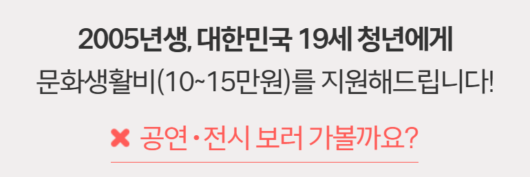 예스24 청년문화예술패스 신청 방법