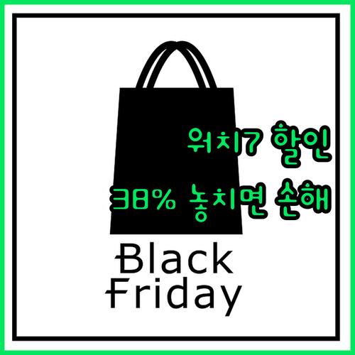 갤럭시워치7, 38% 할인? 놓치면 