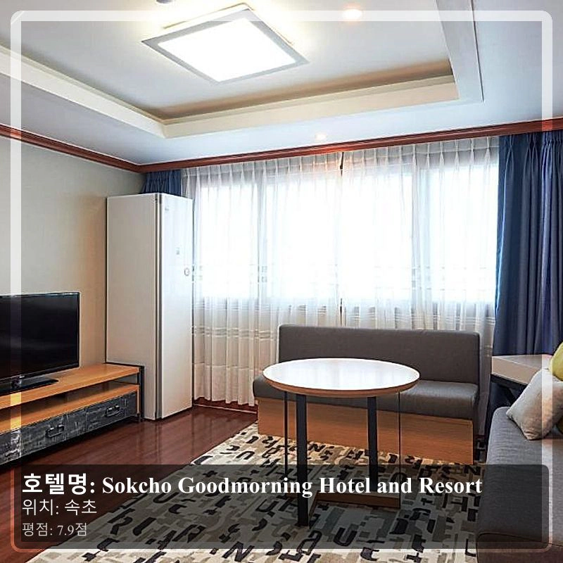 Sokcho Goodmorning Hotel and Resort_5