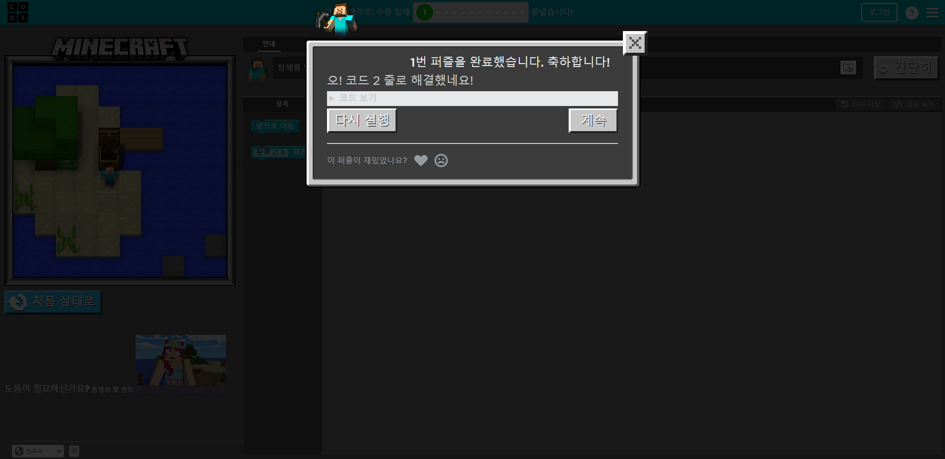 코드오알지 완료