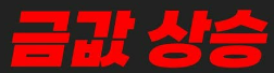 2025년 금값 상승과 금테크 투자 전략 전망