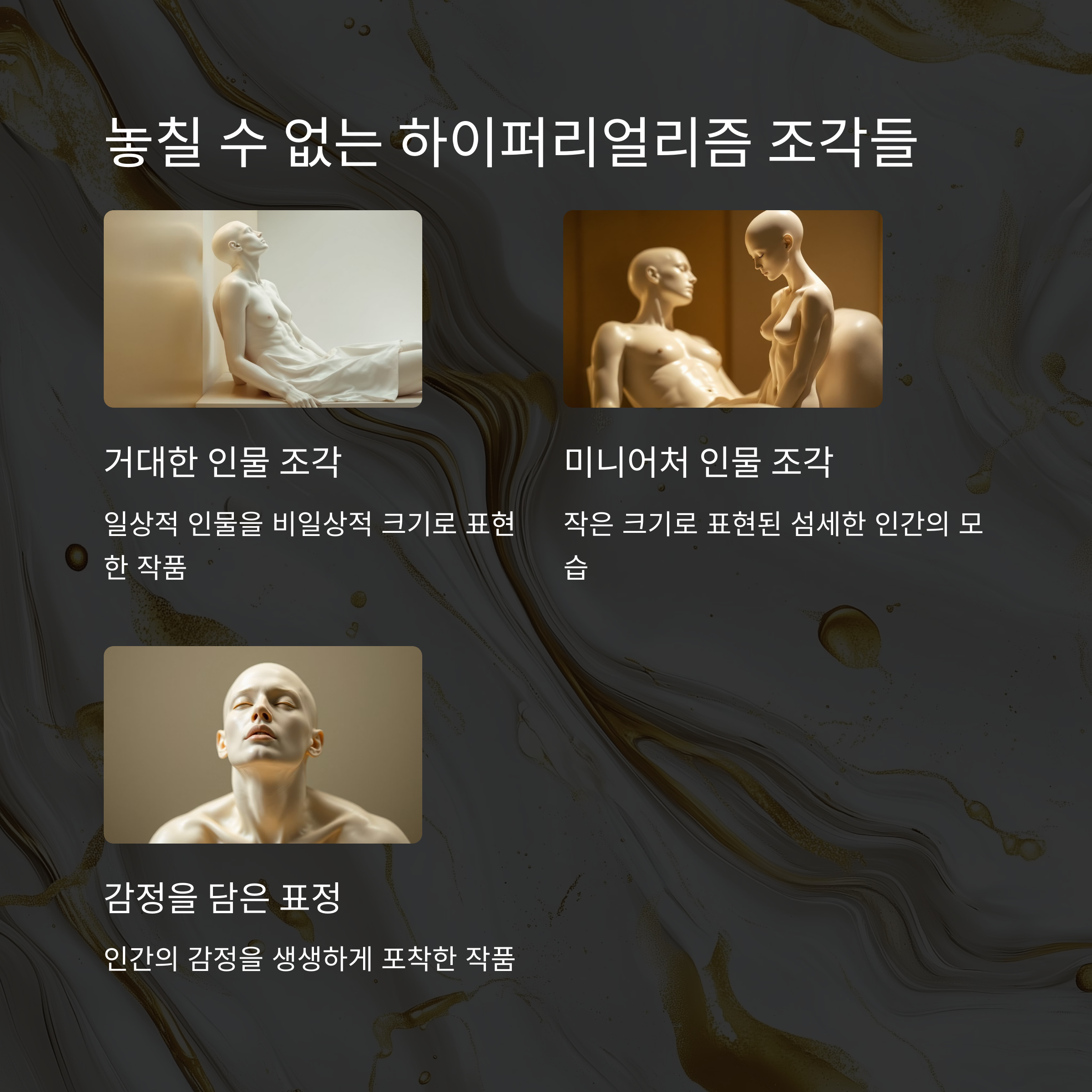 론 뮤익 전시회 2025: 국립현대미술관