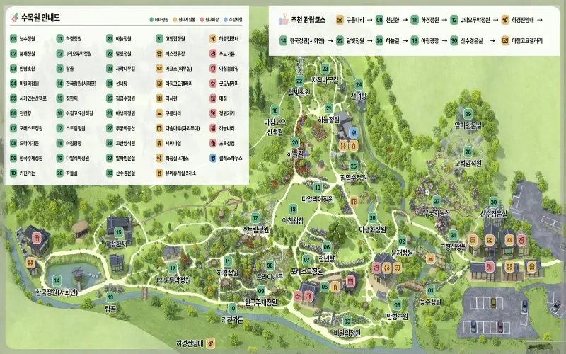 아침고요수목원 안내도
