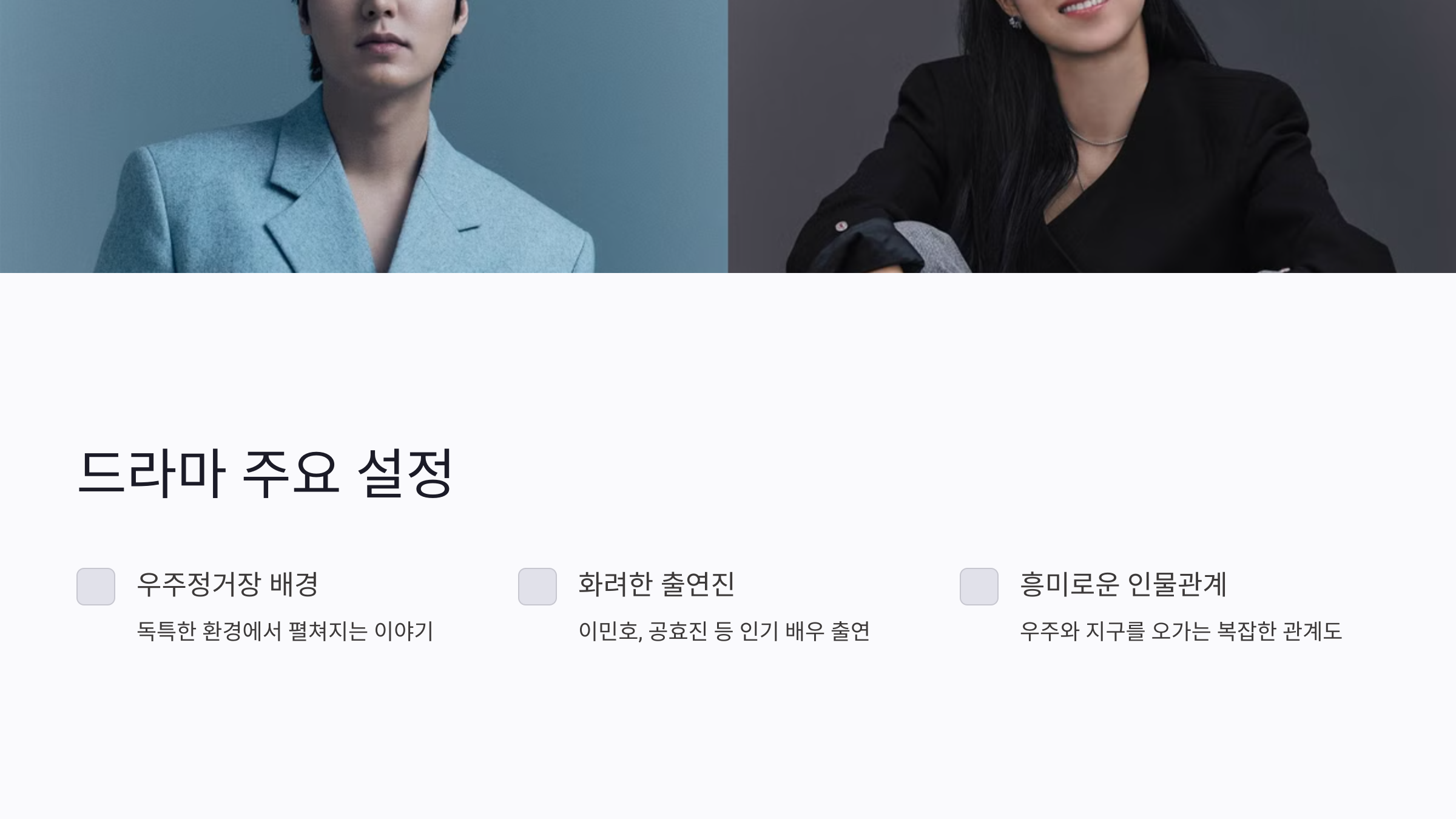 별들에게 물어봐 드라마