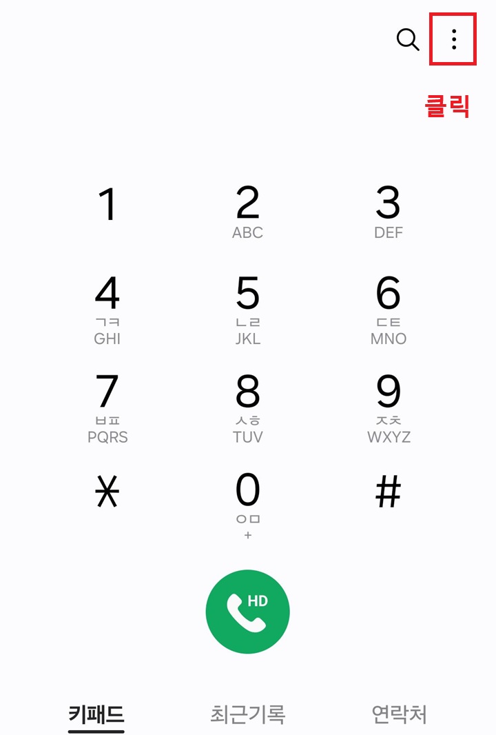 우측 상단의 점 3개 모양 클릭함