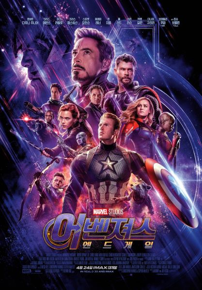 어벤져스 엔드게임 네이버영화