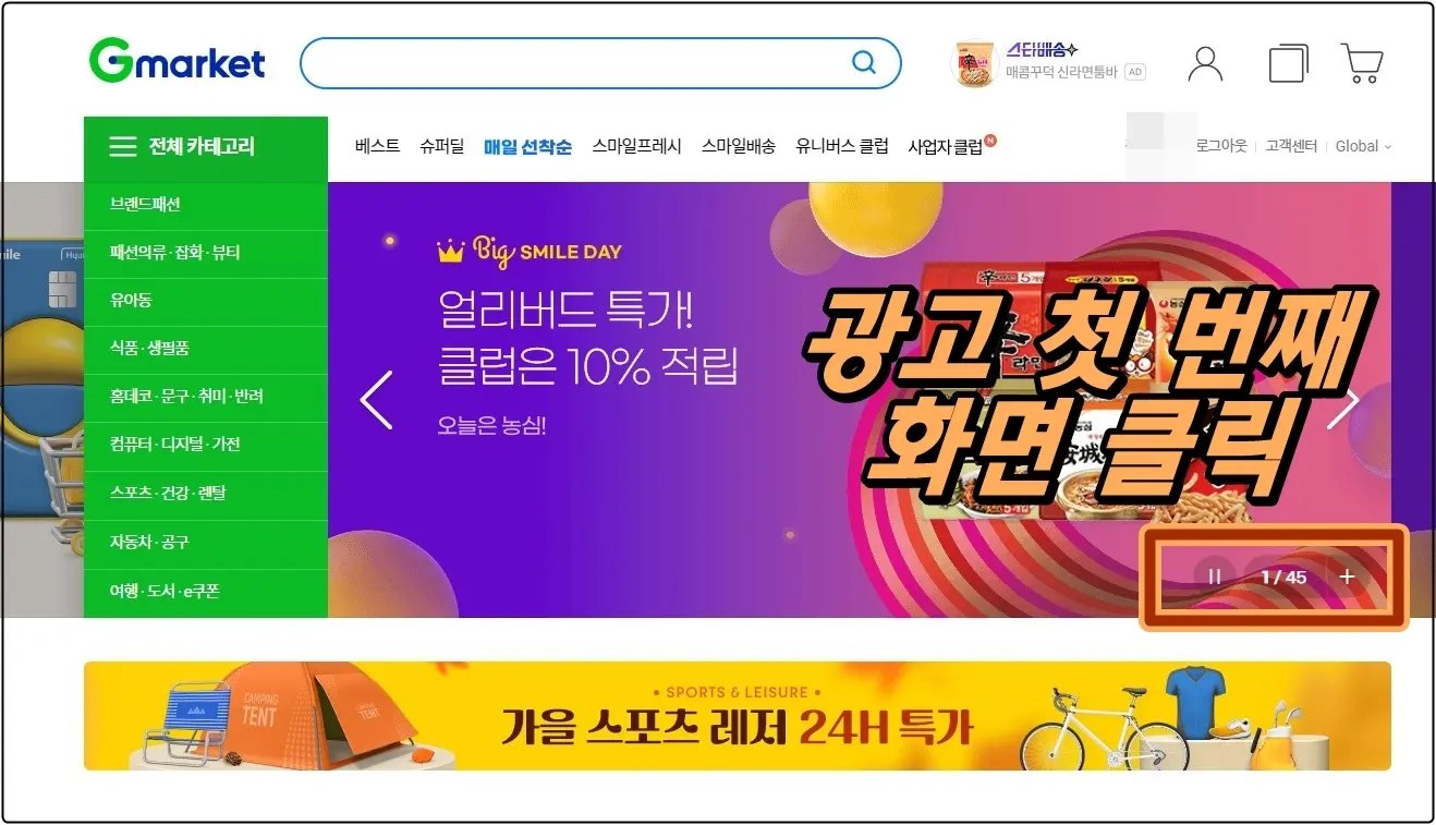 네이서 쓱~