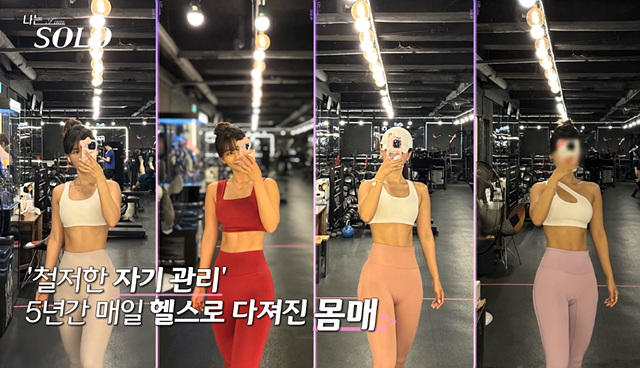 나는솔로 27기 촬영지 옥순 상철 정숙 영식 역대급 비주얼 첫인상 결과