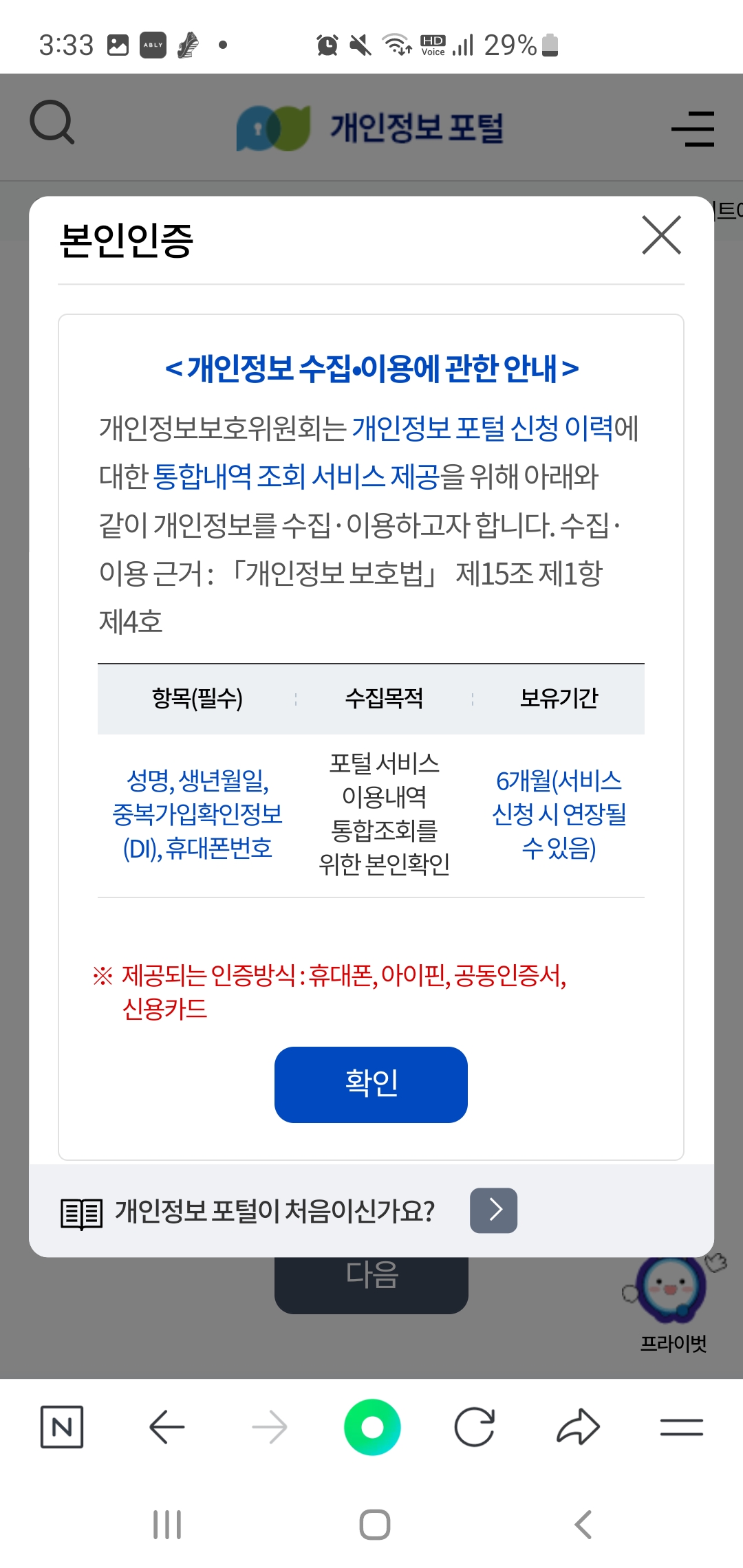 웹사이트 회원탈퇴 밥법 사진