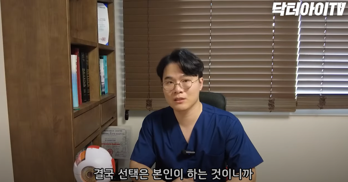 결국 선택은 본인의 몫