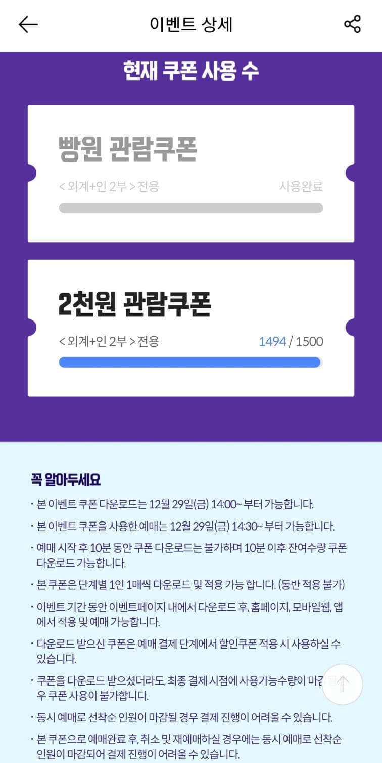 메가박스 앱, 제휴카드 바로가기