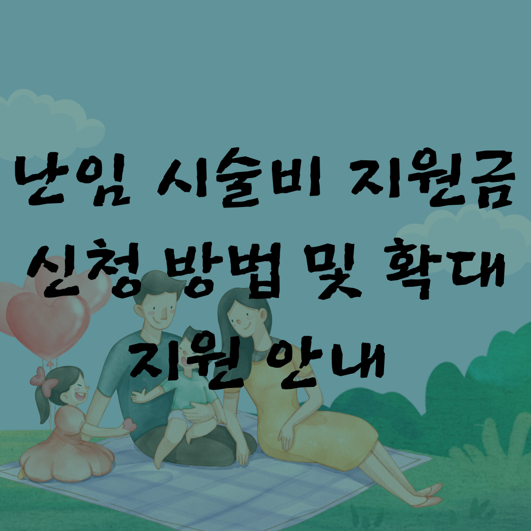 가족들이 즐거운 모습을 하는 사진
