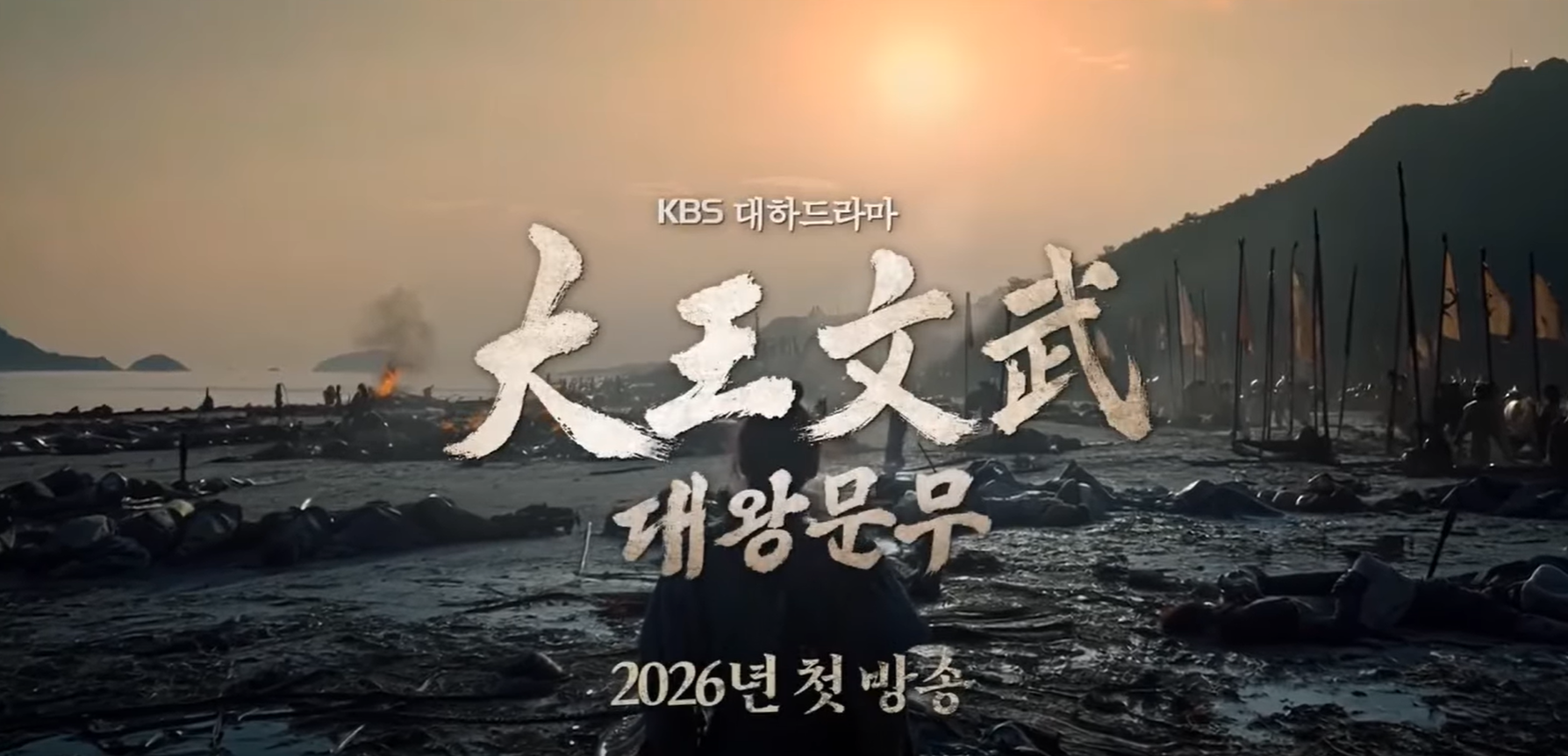 KBS 대왕문무 보기 전 꼭 알아야 할 문무대왕의 업적 유언 전설