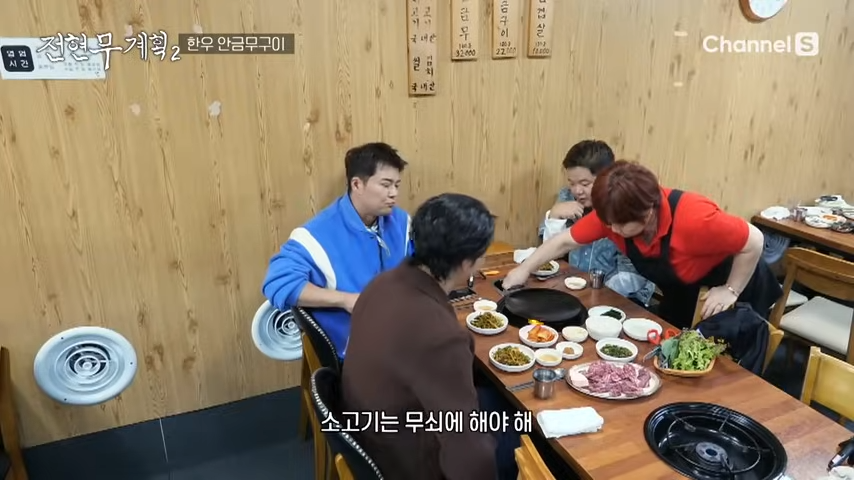 전현무계획2 한우 안금무구이 위치 가격 정보