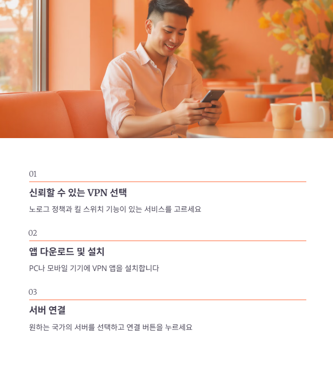 VPN을 이용한 공인 IP 즉시 변경 및 보안 강화