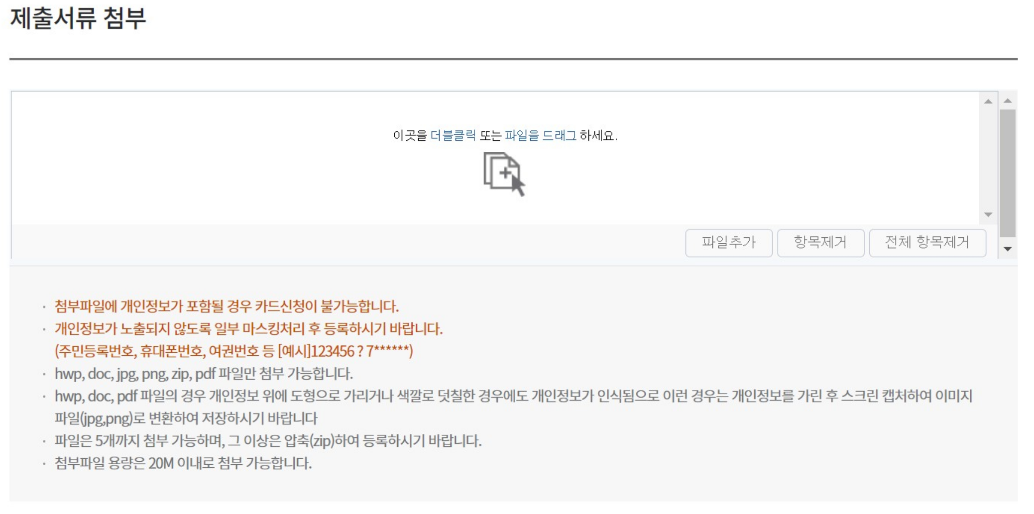 국민내일배움카드 신청방법5