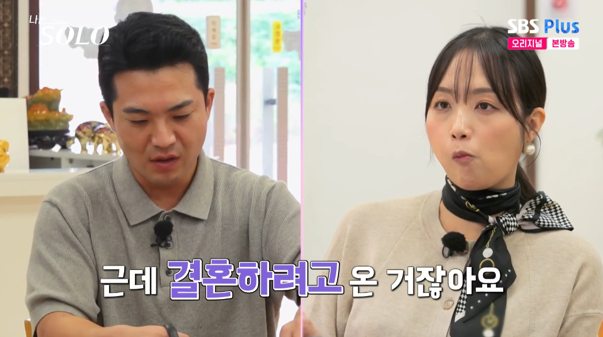 영철과 정숙 데이트 장면