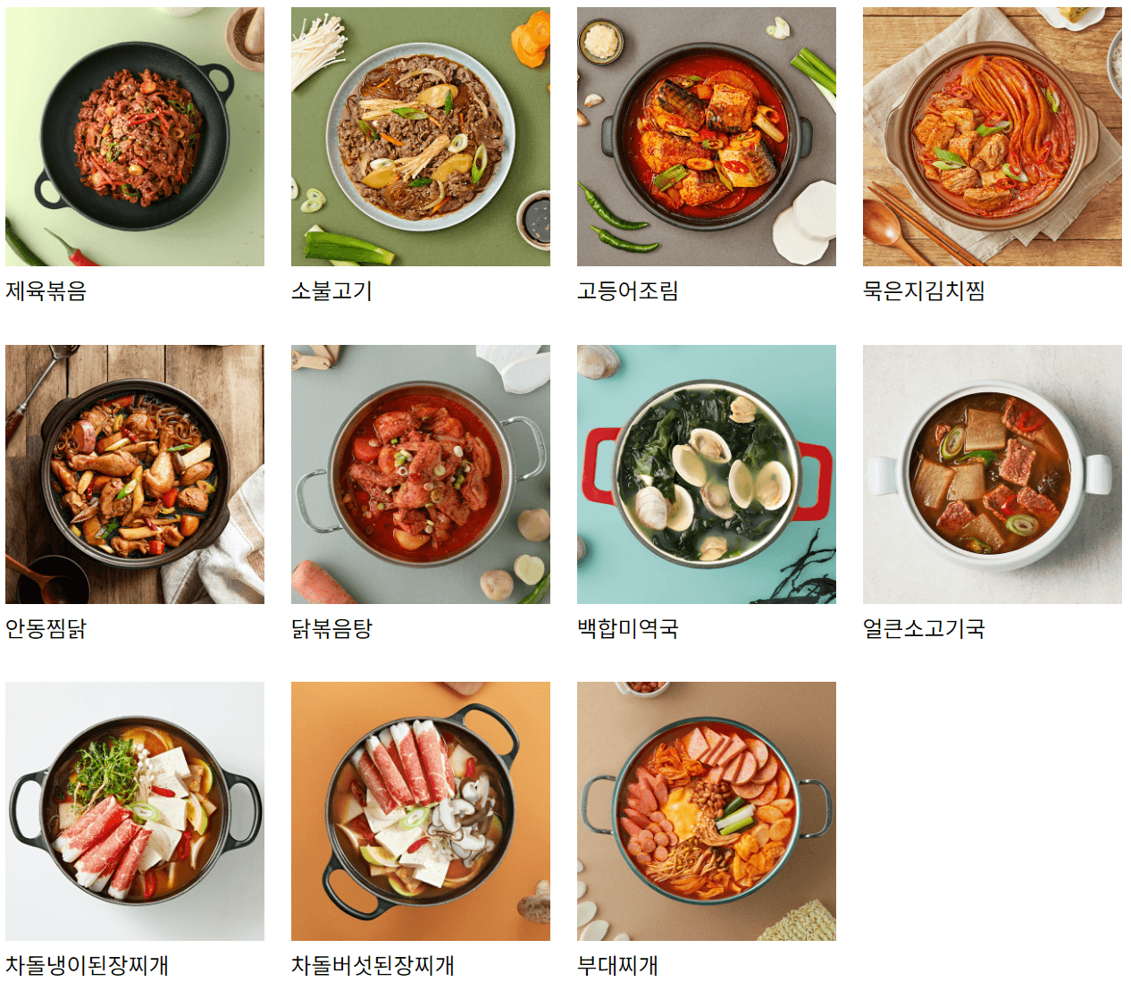 담꾹메뉴
