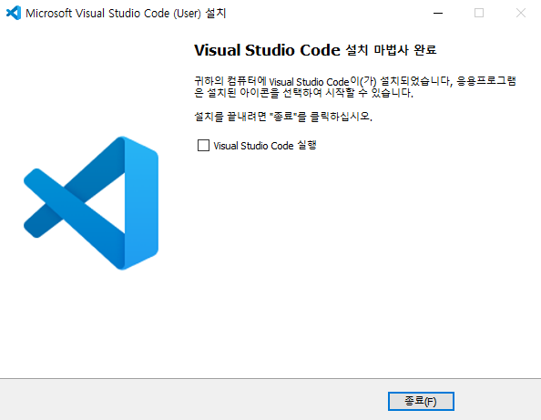 [Visual Studio Code] 설치