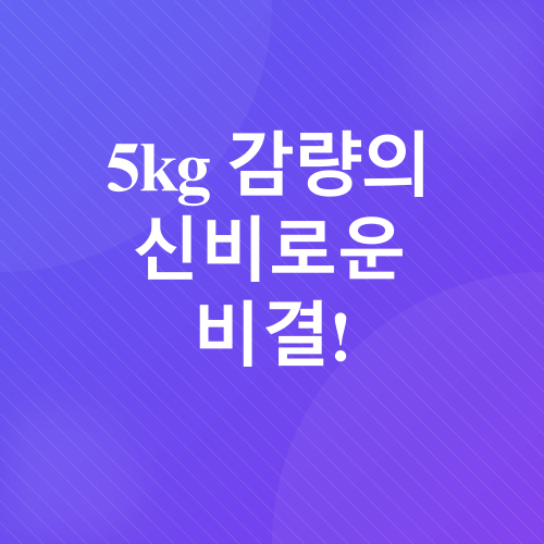 다이어트_2