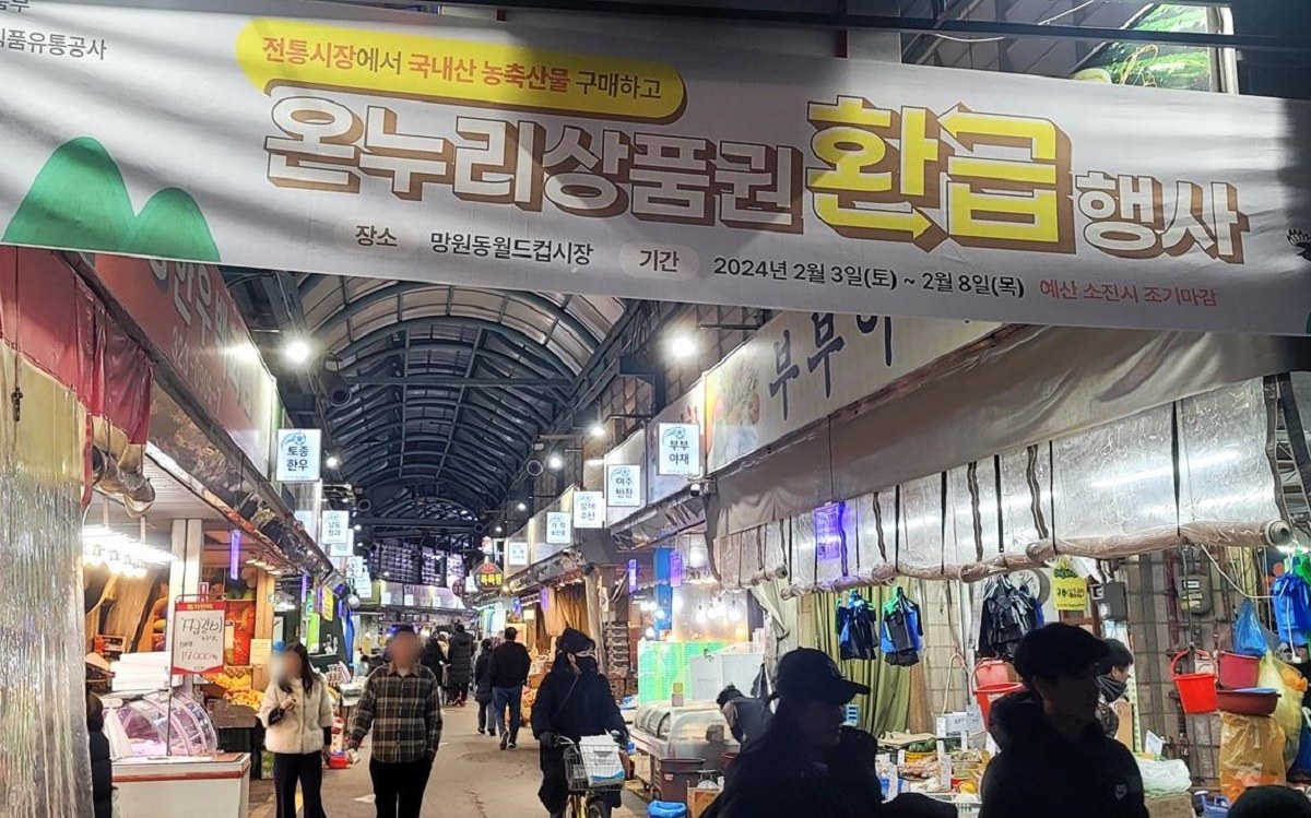 전통시장 내 온누리상품권 환급 전용 창구 모습