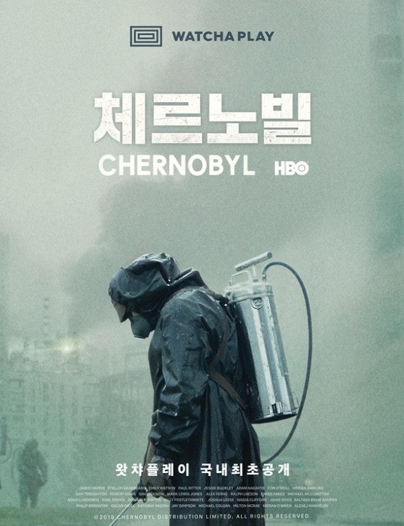 영화 체르노빌