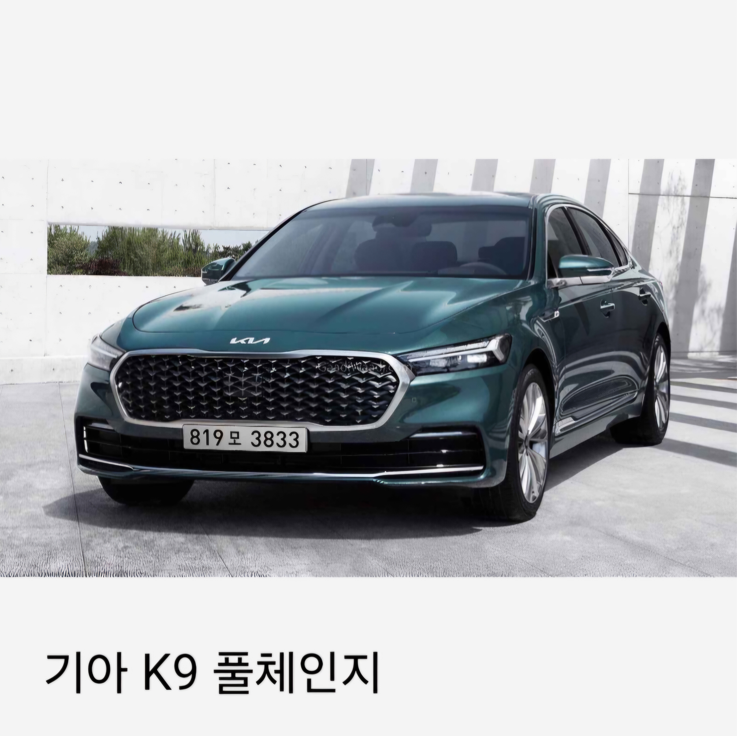 기아 K9 풀체인지