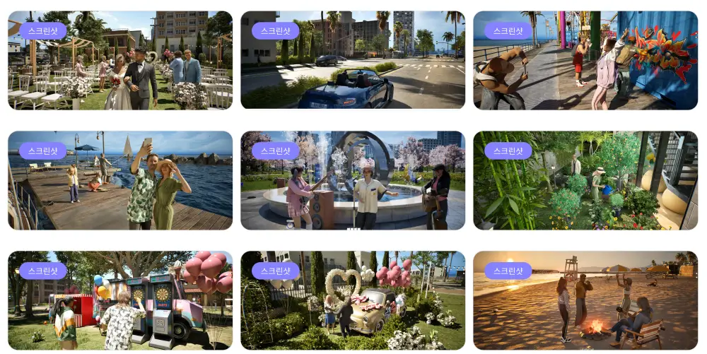 인조이-스크린샷