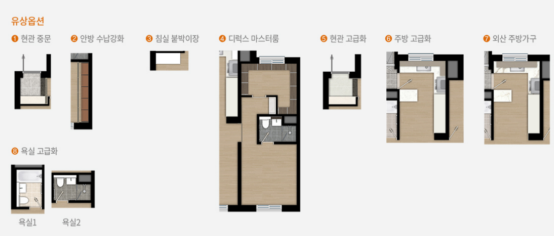58A 유상옵션