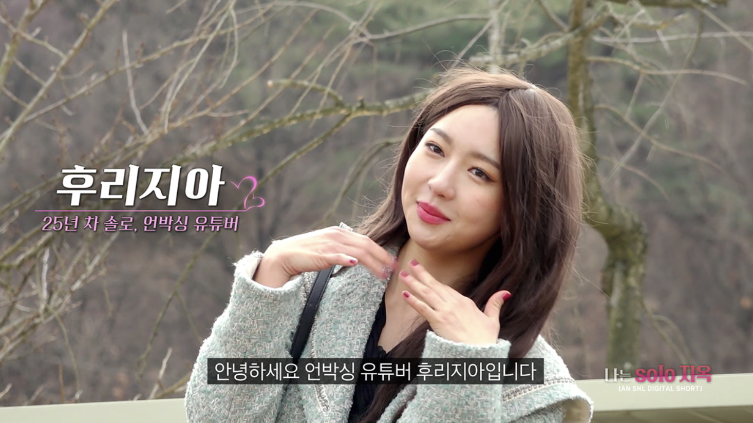 주현영 후리지아