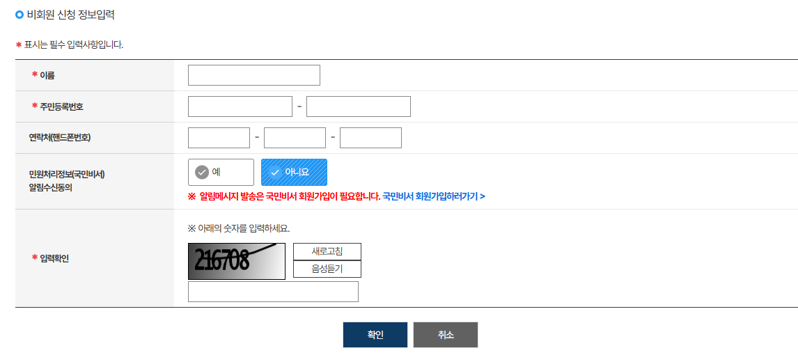인감증명서 인터넷 발급