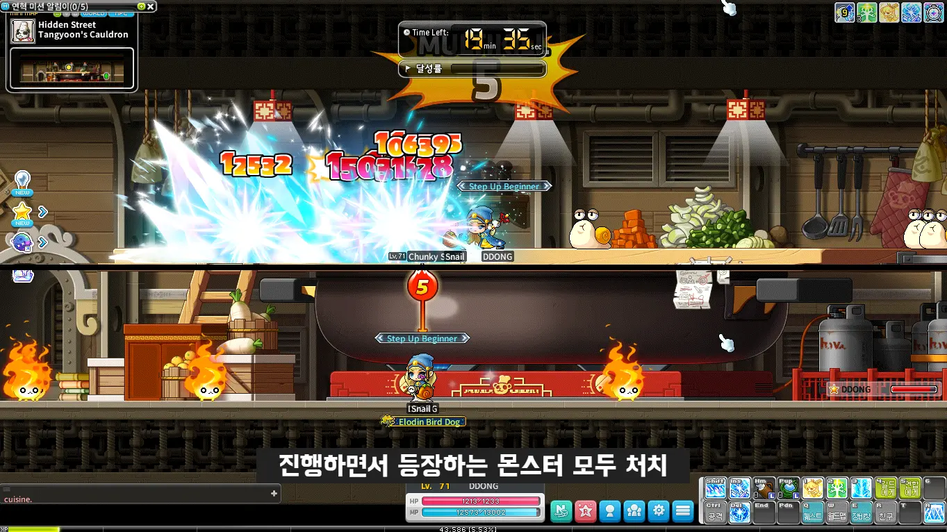 탕윤 레시피로 소환된 몬스터 처치